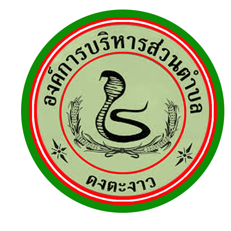 องค์การบริหารส่วนตำบลดงตะงาว