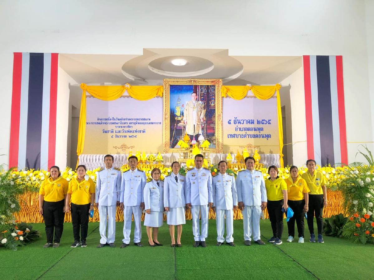องค์การบริหารส่วนตำบลดงตะงาว