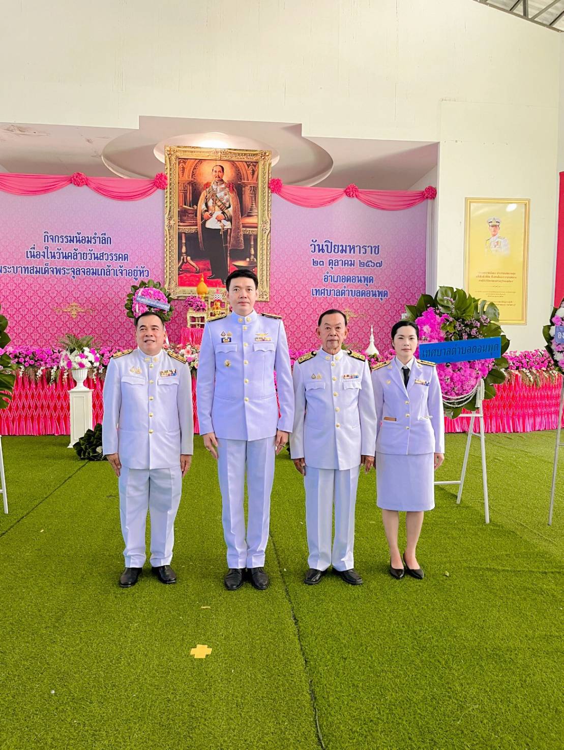 องค์การบริหารส่วนตำบลดงตะงาว
