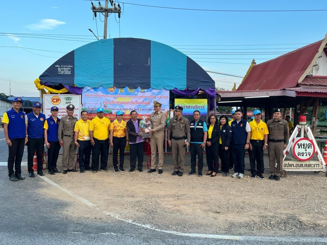 องค์การบริหารส่วนตำบลดงตะงาว