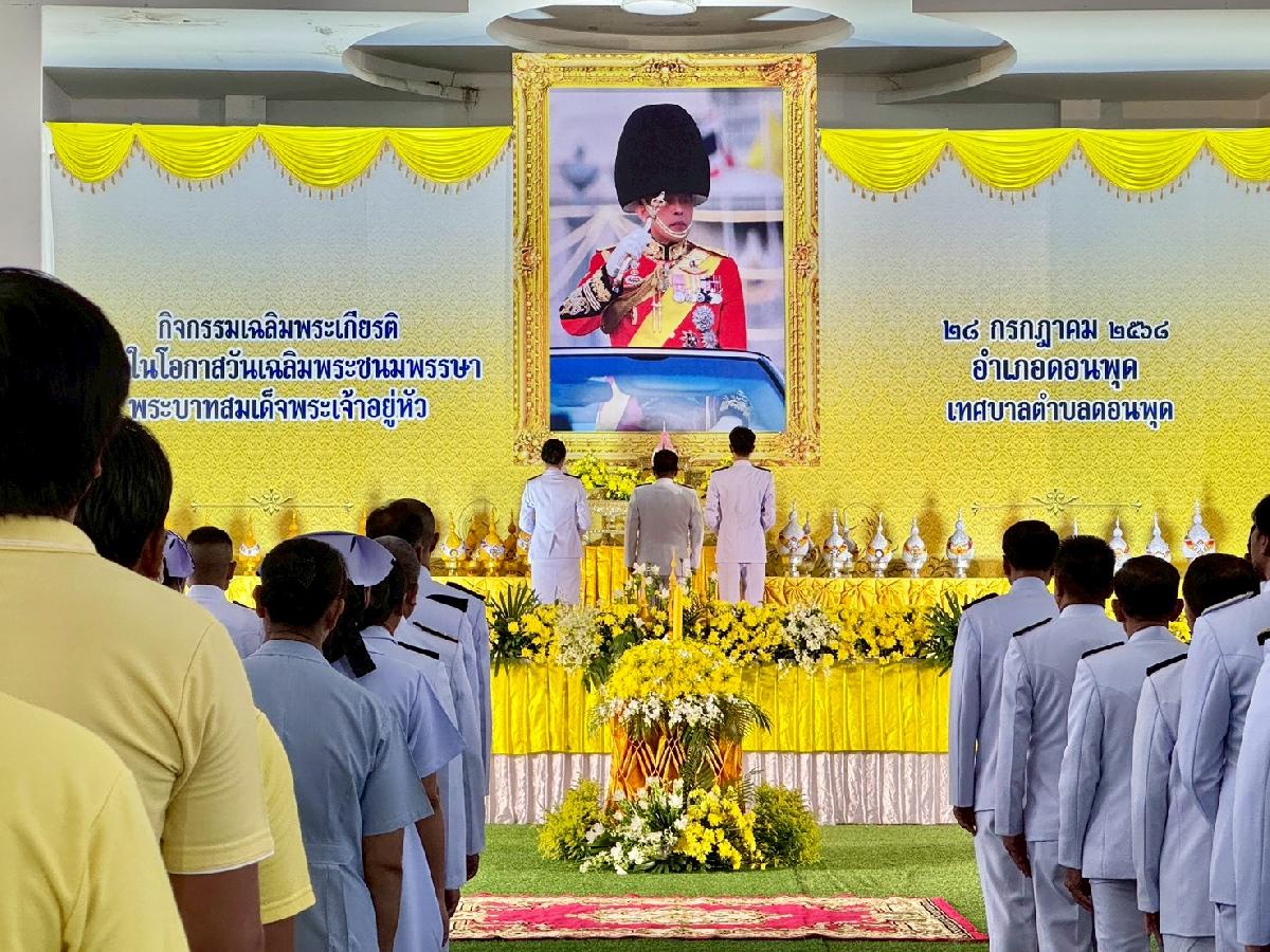 องค์การบริหารส่วนตำบลดงตะงาว