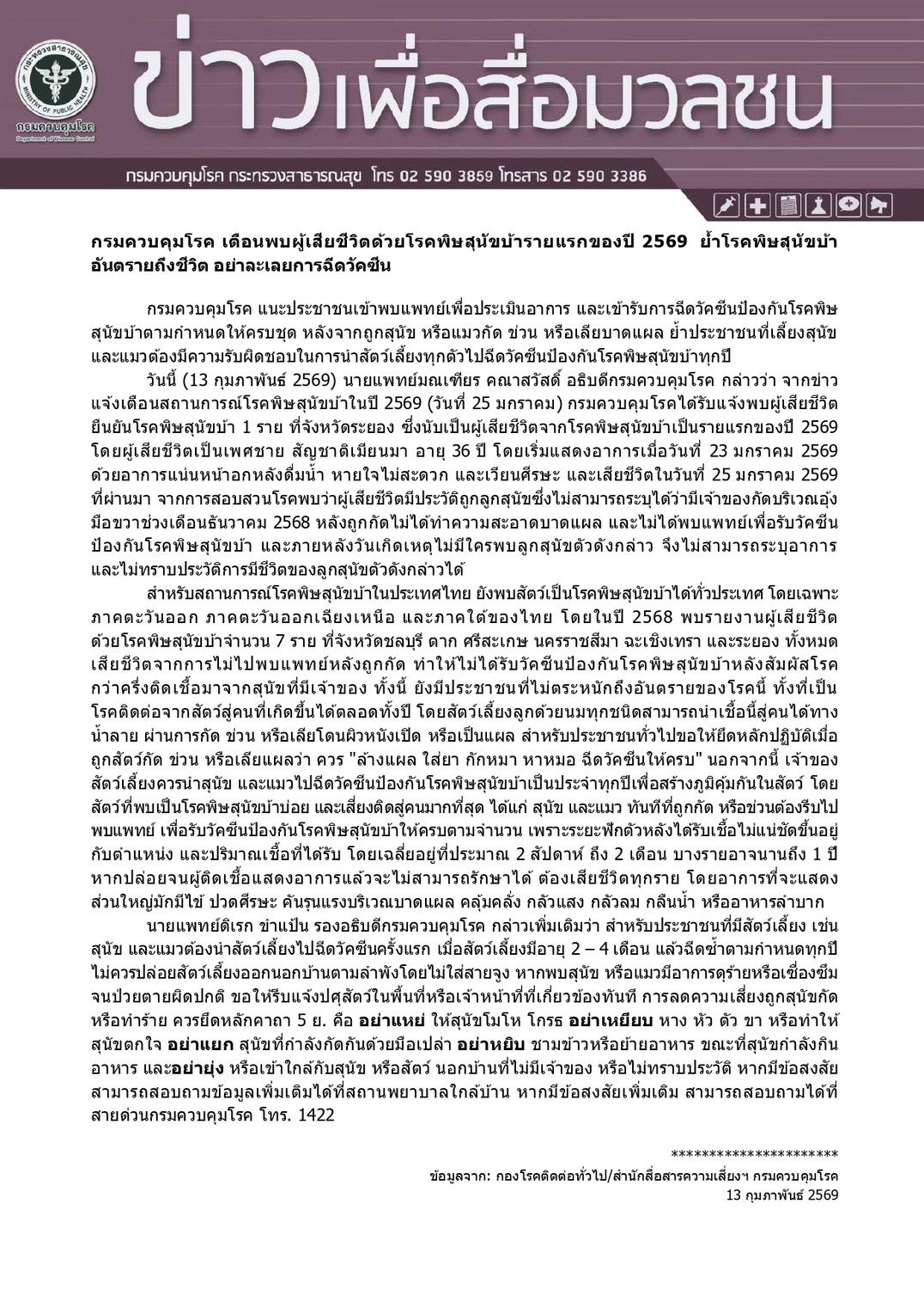 องค์การบริหารส่วนตำบลดงตะงาว