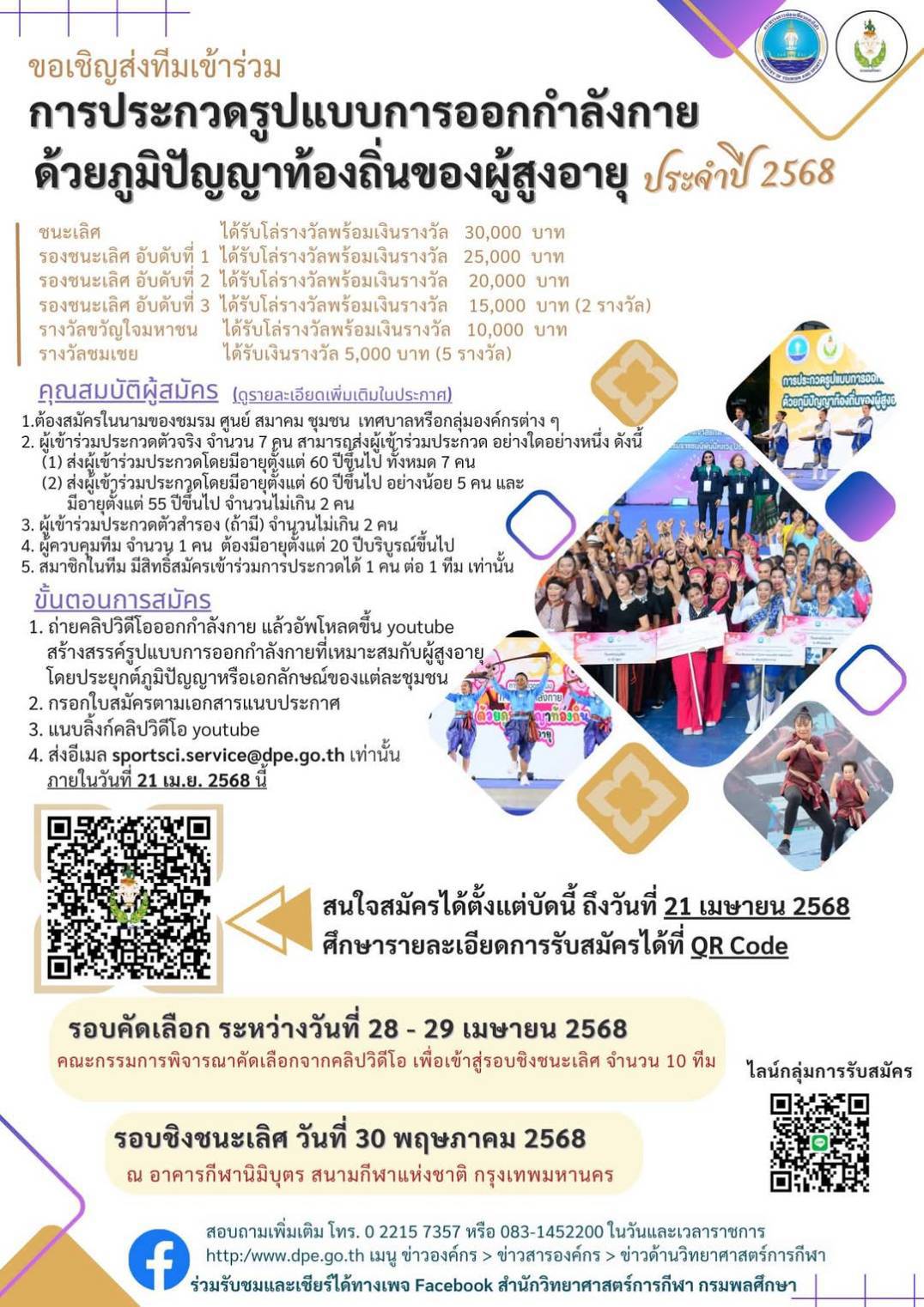 องค์การบริหารส่วนตำบลดงตะงาว