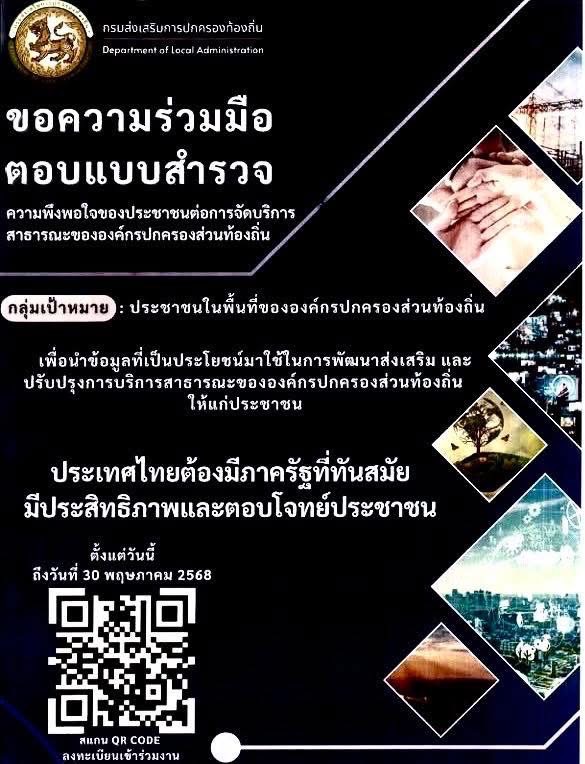 องค์การบริหารส่วนตำบลดงตะงาว
